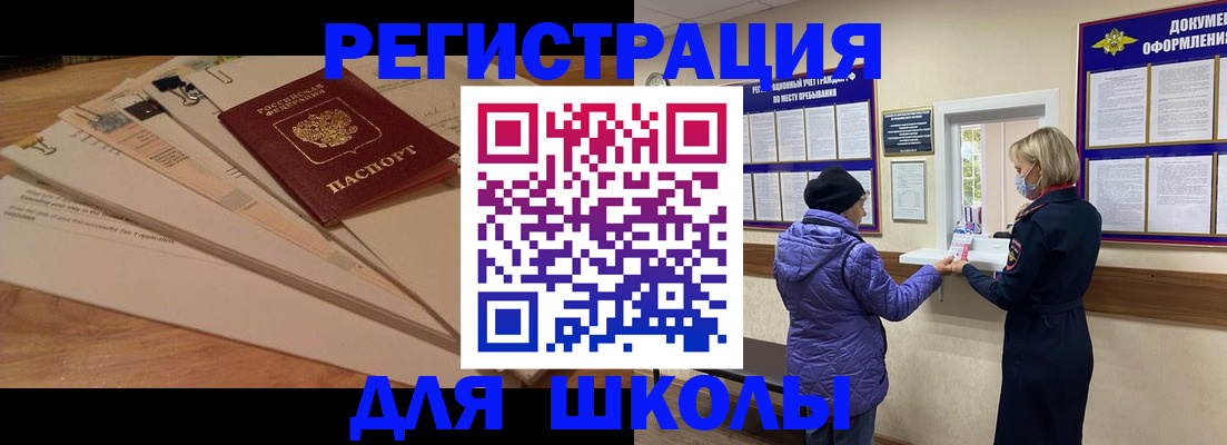 прописка законно в Дзержинске