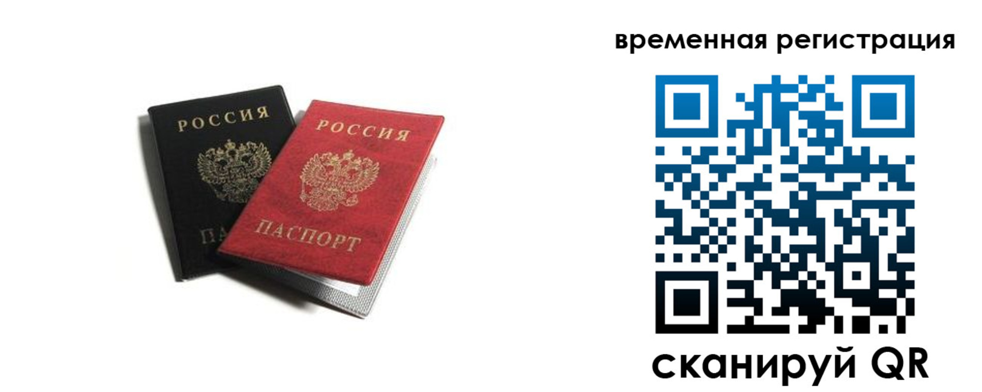 прописка в квартире в Дзержинске