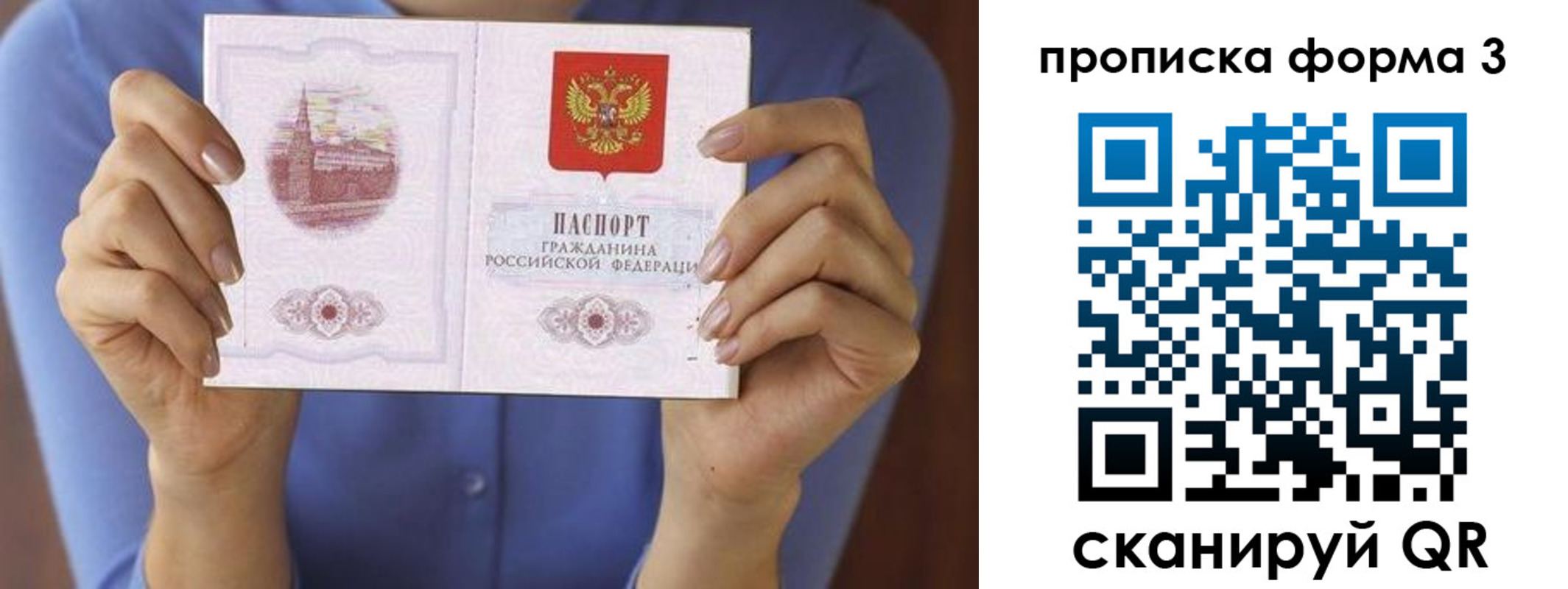 где прописаться в Дзержинске