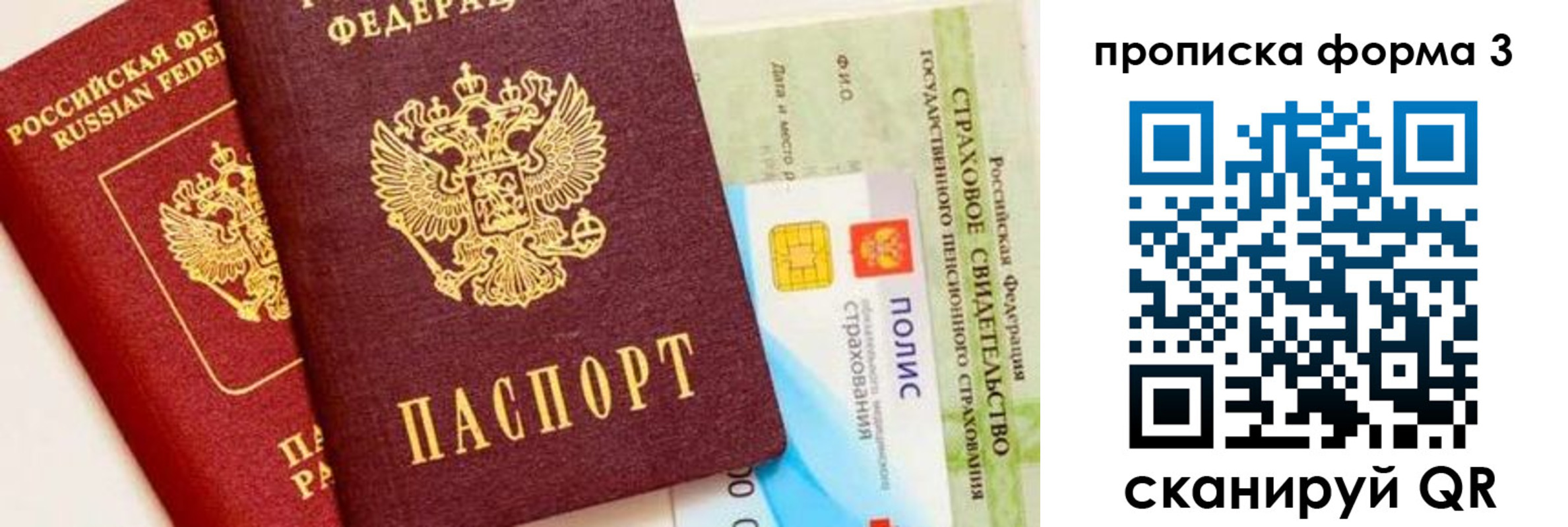 временная регистрация в квартире в Дзержинске
