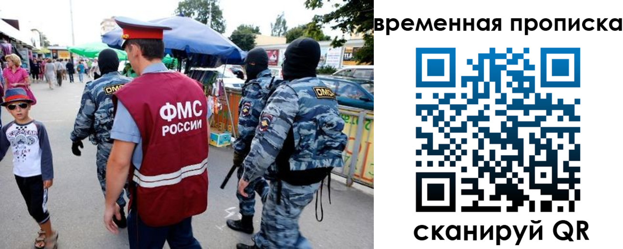 купить прописку в Дзержинске