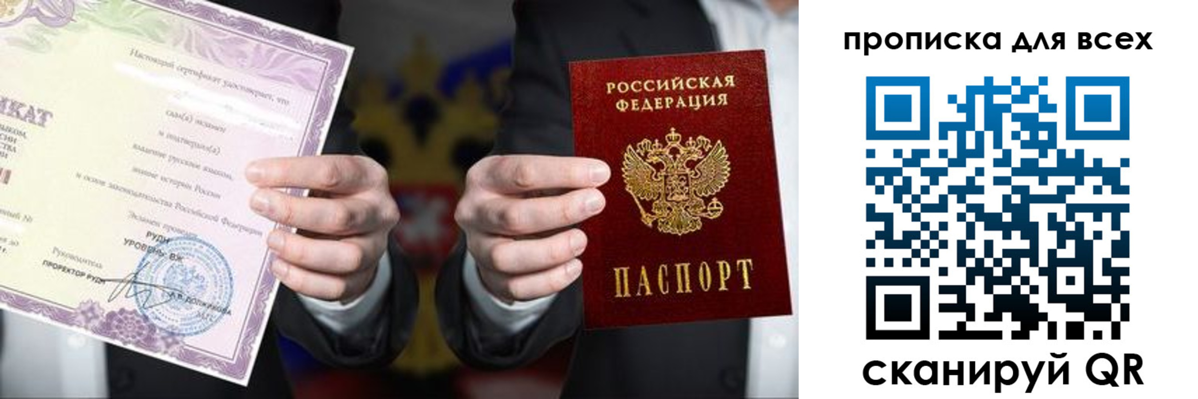 прописка для военкомата в Дзержинске