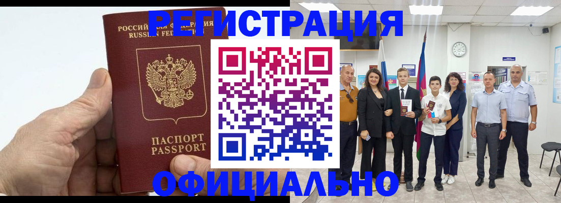временная регистрация в квартире в Дзержинске