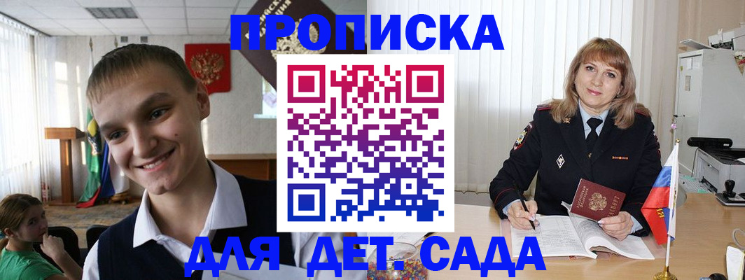 прописка от собственника в Дзержинске