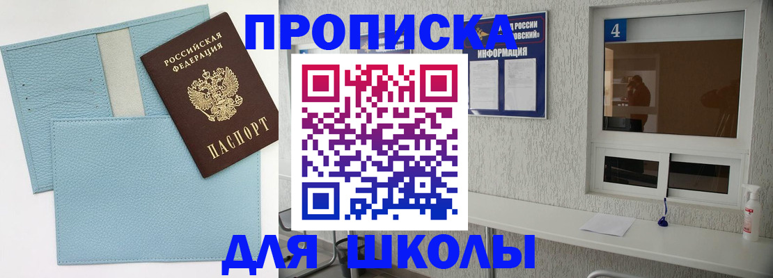 временная регистрация купить в Дзержинске