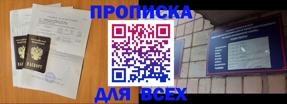 прописка для кредита в Дзержинске