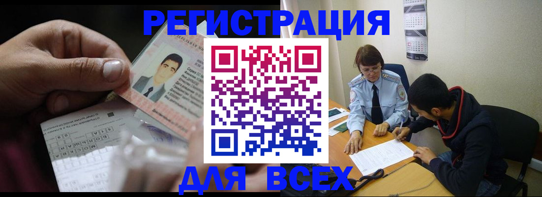 купить прописку в Дзержинске