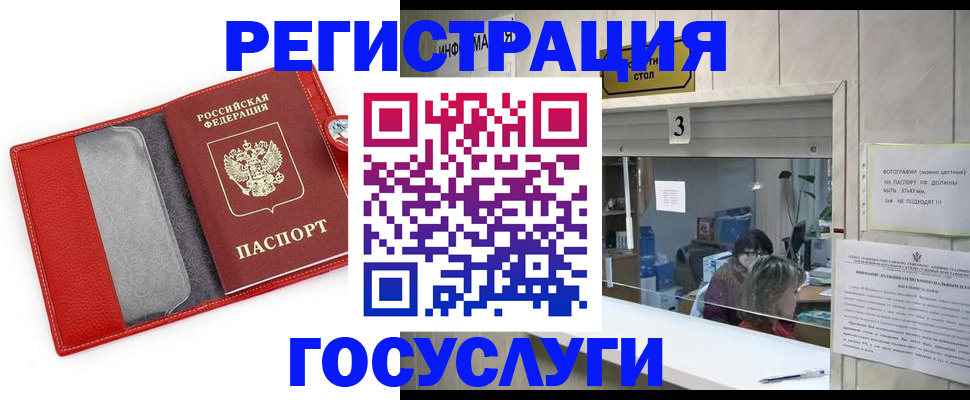 временная прописка в Дзержинске