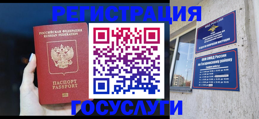 временная регистрация собственник в Дзержинске