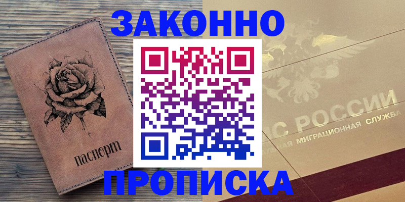 регистрация для школы в Дзержинске