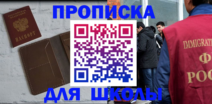 временная регистрация 2025 в Дзержинске