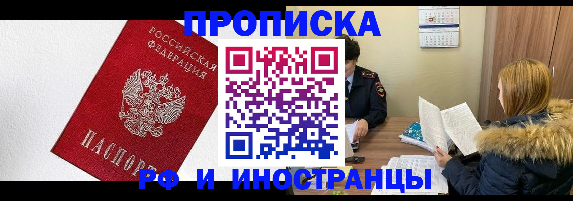 временная регистрация госуслуги в Дзержинске