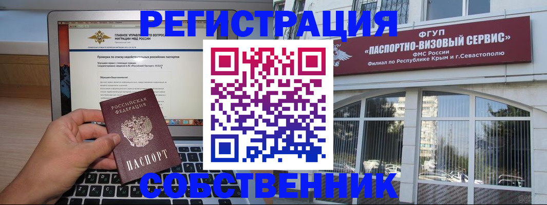 временная регистрация недорого в Дзержинске